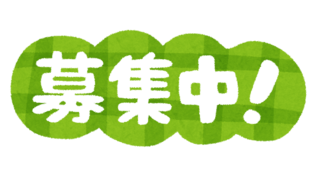 text_bosyuchu.png